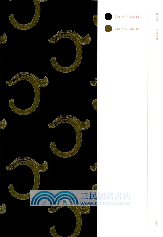 華夏有龍（簡體書）