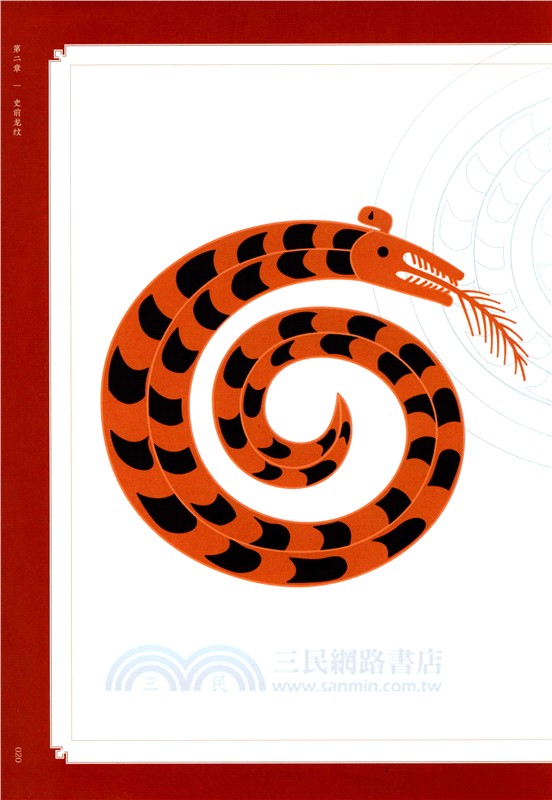 華夏有龍（簡體書）