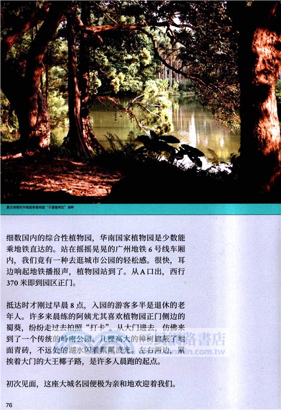 about關於：去植物園逛逛吧（簡體書）