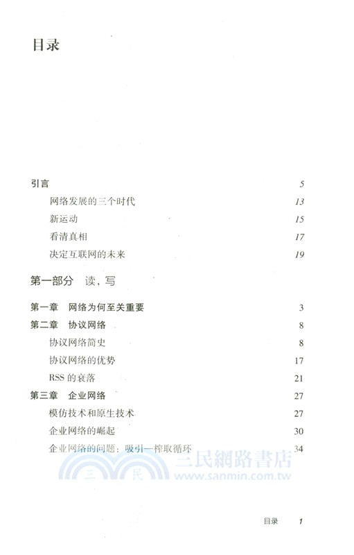 讀，寫，擁有（簡體書）