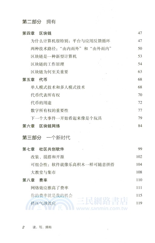 讀，寫，擁有（簡體書）