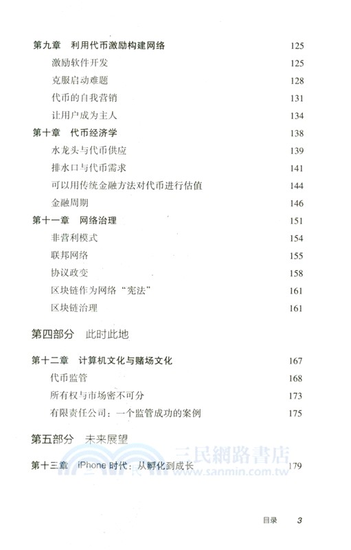 讀，寫，擁有（簡體書）