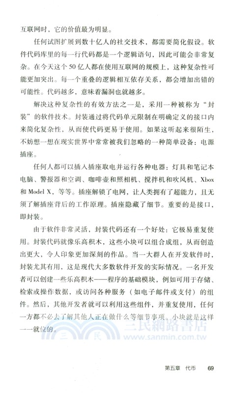 讀，寫，擁有（簡體書）