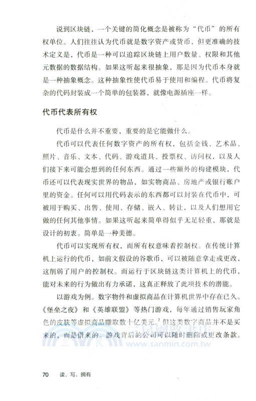 讀，寫，擁有（簡體書）