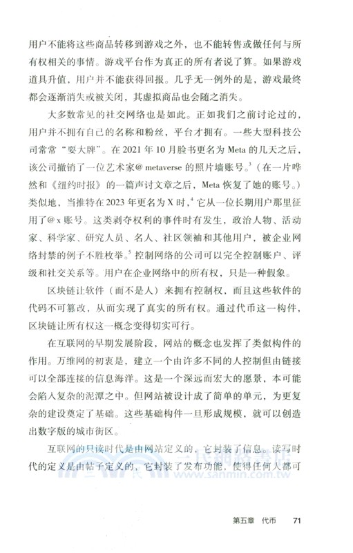 讀，寫，擁有（簡體書）