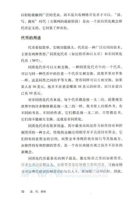 讀，寫，擁有（簡體書）