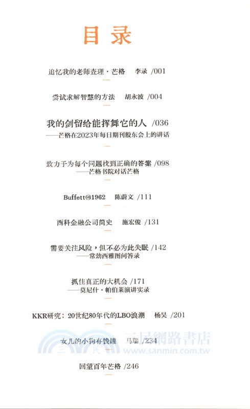 價值志01（簡體書）