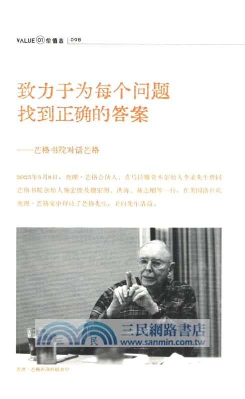 價值志01（簡體書）