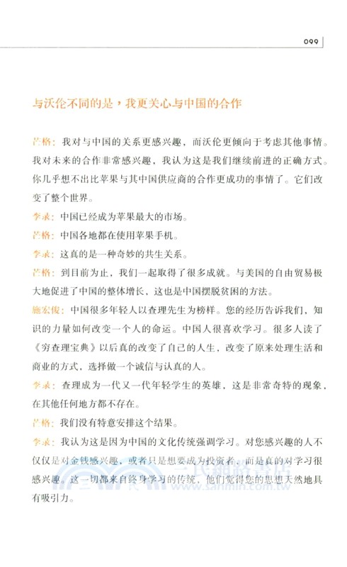 價值志01（簡體書）