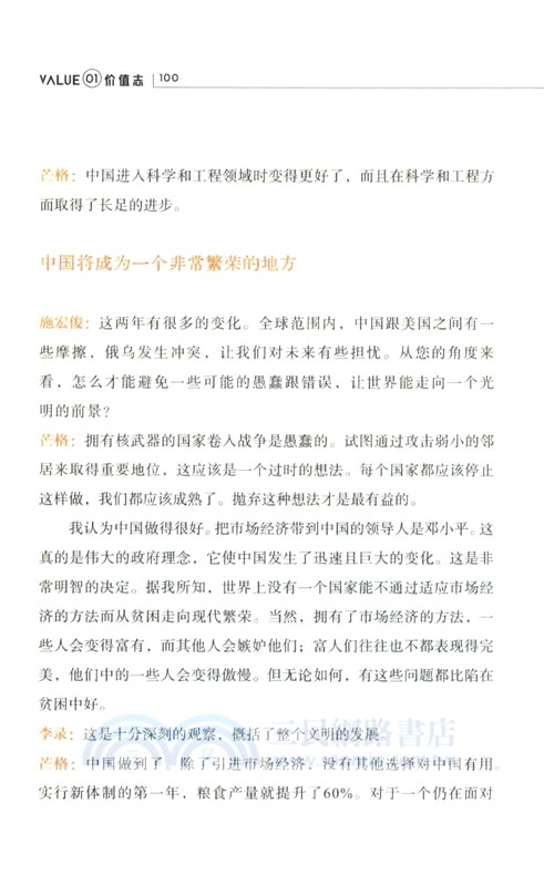 價值志01（簡體書）