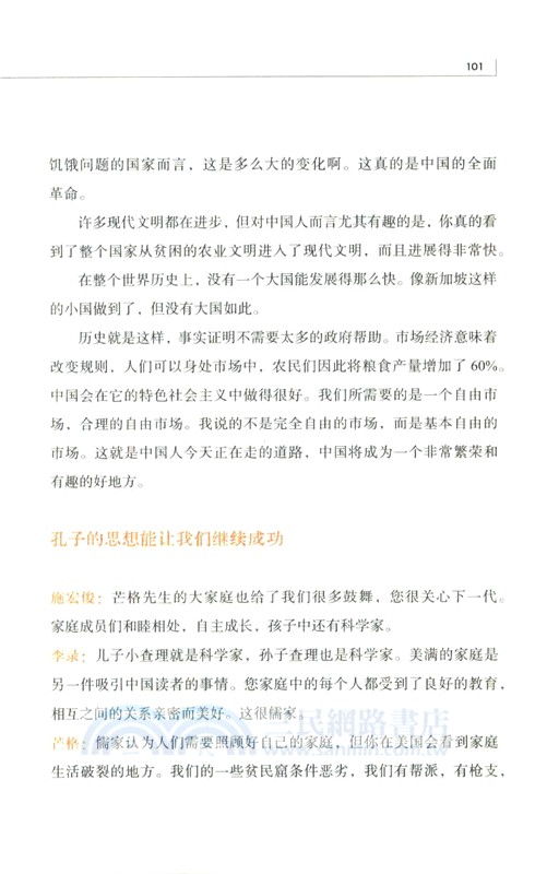 價值志01（簡體書）