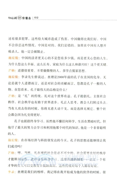 價值志01（簡體書）