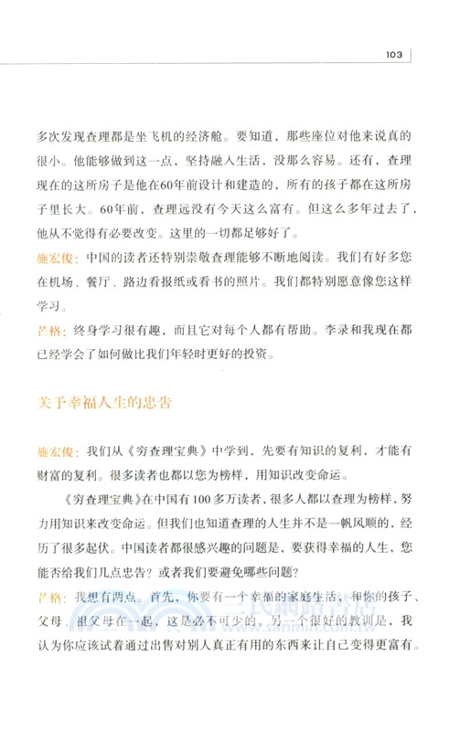 價值志01（簡體書）