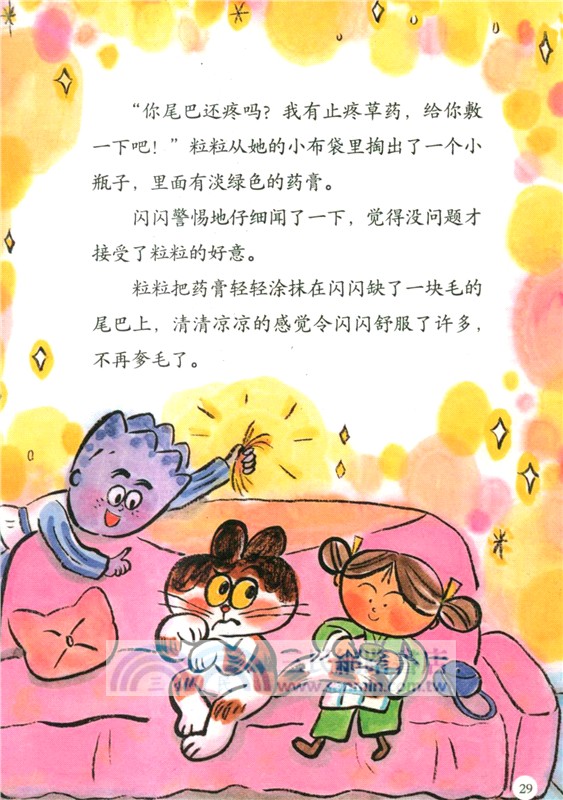 妙奇奇事務所：拯救暴雨危機（簡體書）