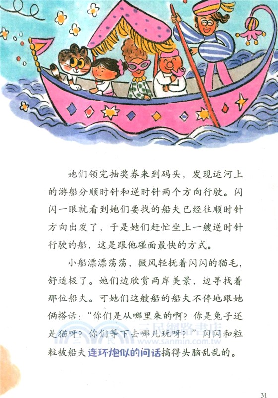 妙奇奇事務所：消失的女王演講（簡體書）