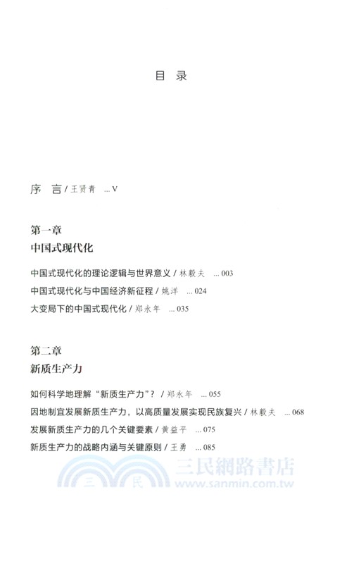 關鍵理念（簡體書）