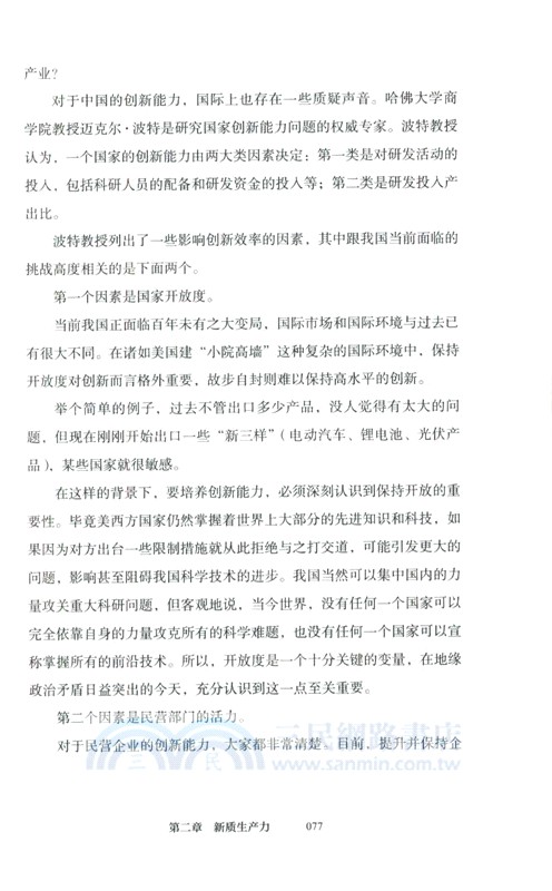 關鍵理念（簡體書）