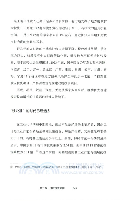 消費繁榮與中國未來（簡體書）