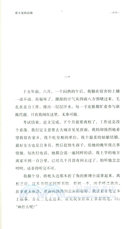 新婚之夜(平裝版)（簡體書）