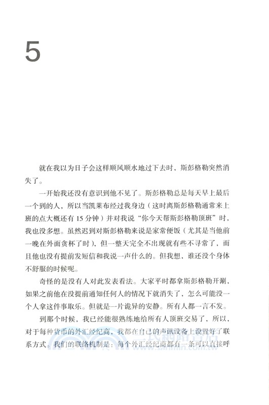 交易遊戲（簡體書）