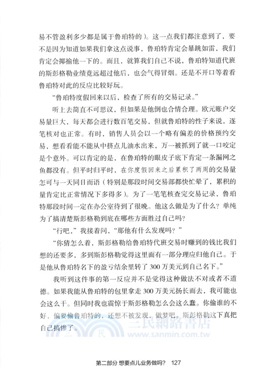 交易遊戲（簡體書）