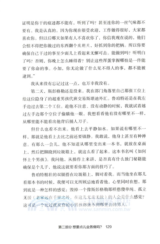 交易遊戲（簡體書）