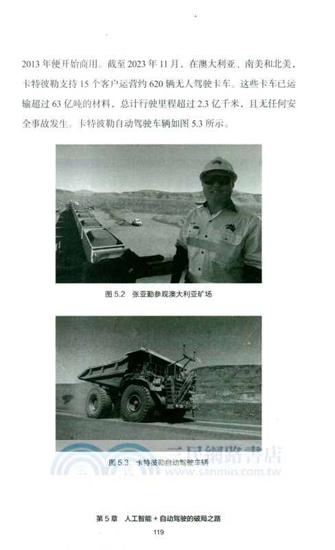 智能湧現：AI時代的思考與探索（簡體書）