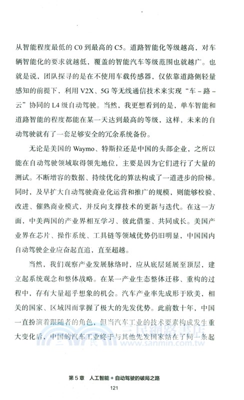 智能湧現：AI時代的思考與探索（簡體書）