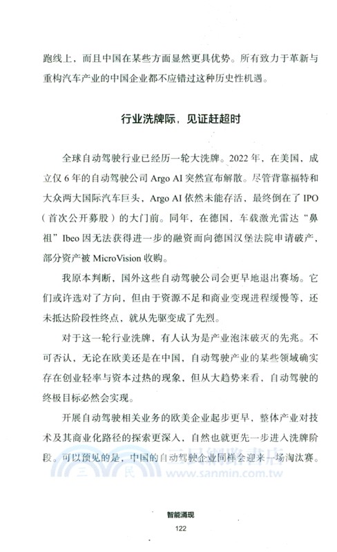 智能湧現：AI時代的思考與探索（簡體書）