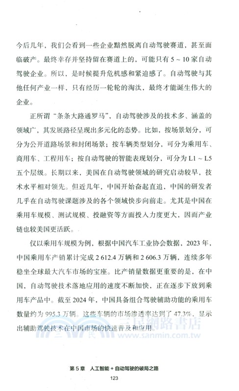 智能湧現：AI時代的思考與探索（簡體書）