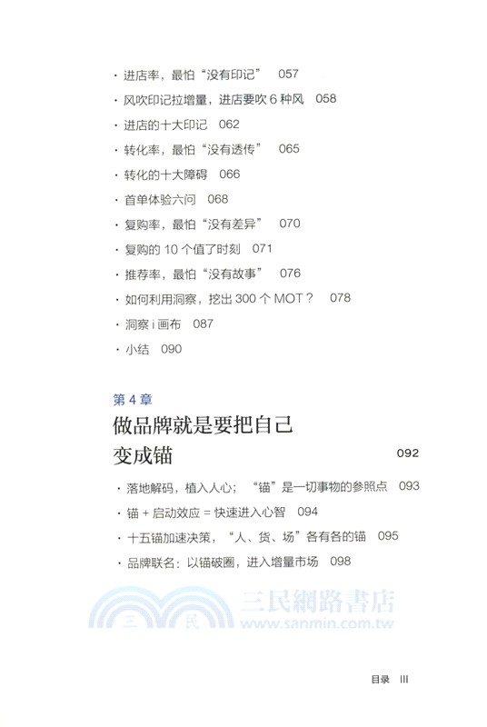 峰值體驗2（簡體書）