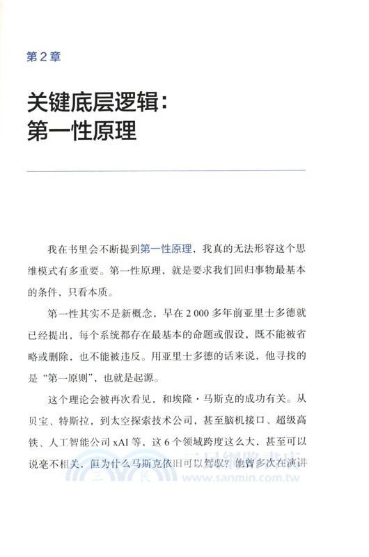 峰值體驗2（簡體書）