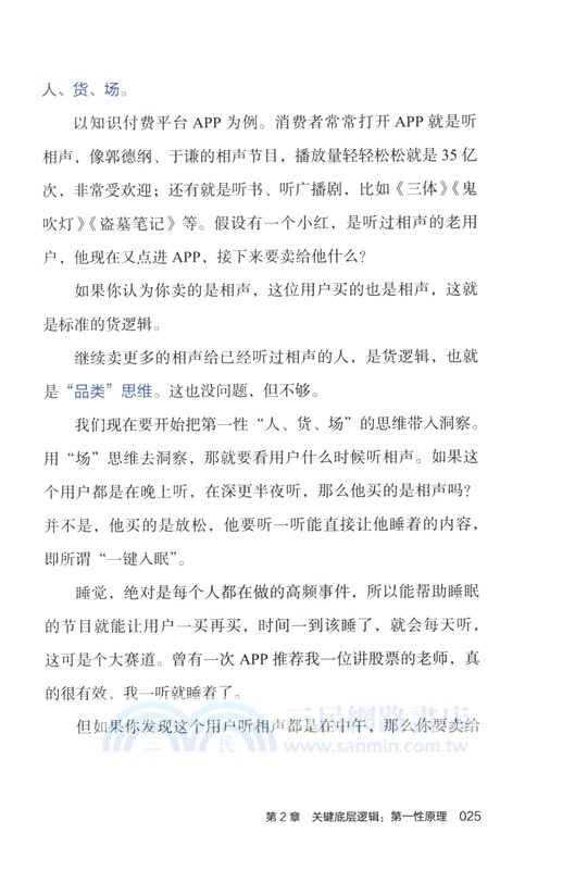 峰值體驗2（簡體書）