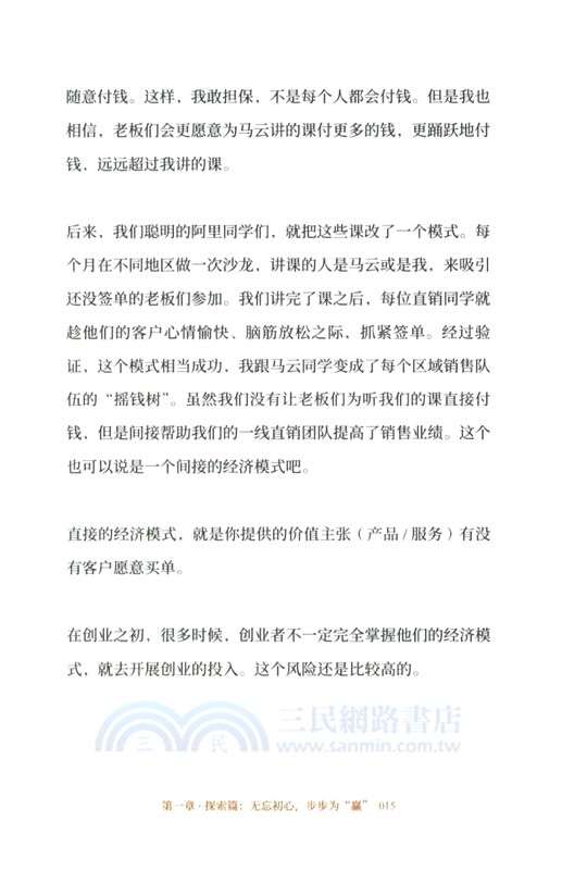 關乎天下3：創業者從起步到成功的關鍵（簡體書）