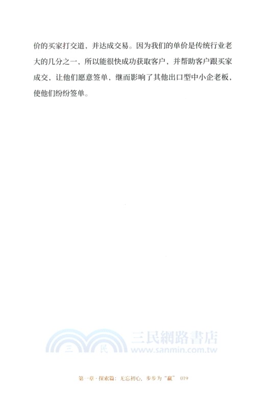 關乎天下3：創業者從起步到成功的關鍵（簡體書）