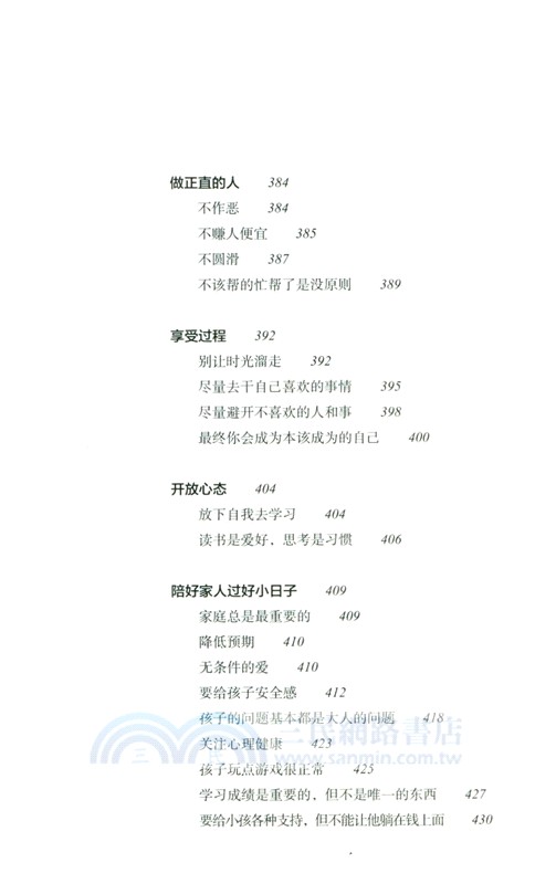 大道：段永平投資問答錄（簡體書）