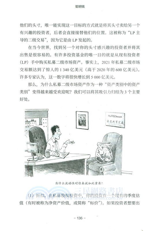 聰明錢（簡體書）