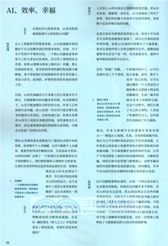about關於：給明天的一句話（簡體書）