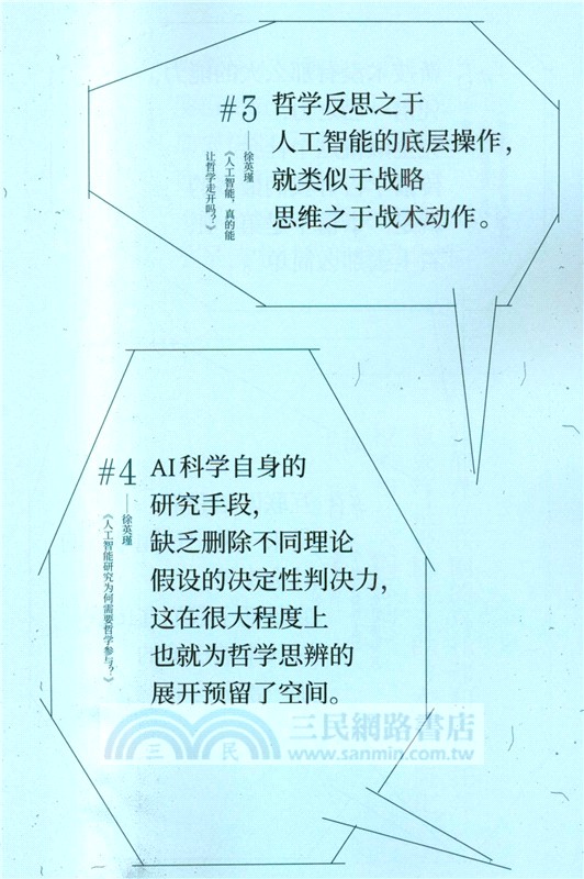 about關於：給明天的一句話（簡體書）