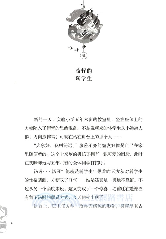 山海獄‧壹（簡體書）