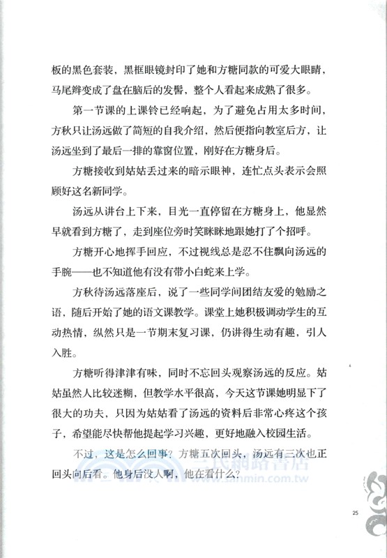 山海獄‧壹（簡體書）