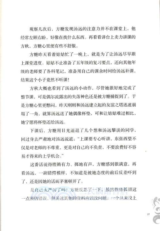 山海獄‧壹（簡體書）