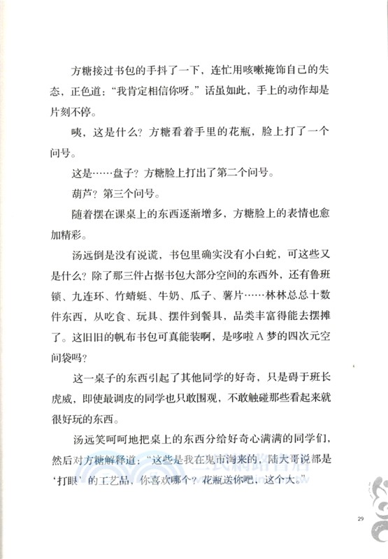 山海獄‧壹（簡體書）