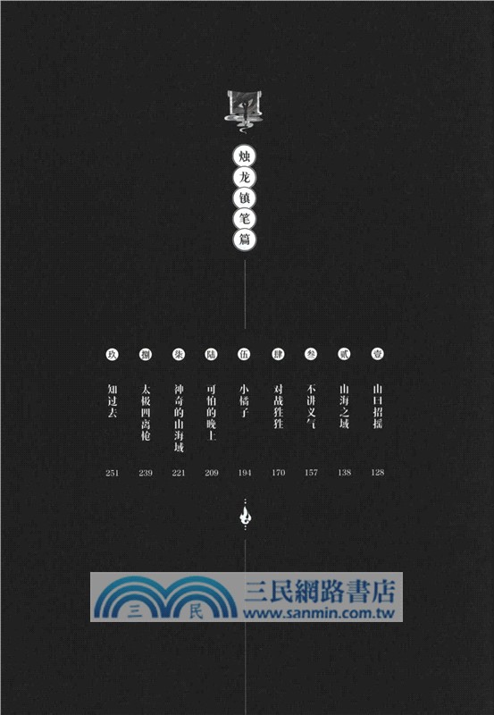 山海獄‧貳（簡體書）