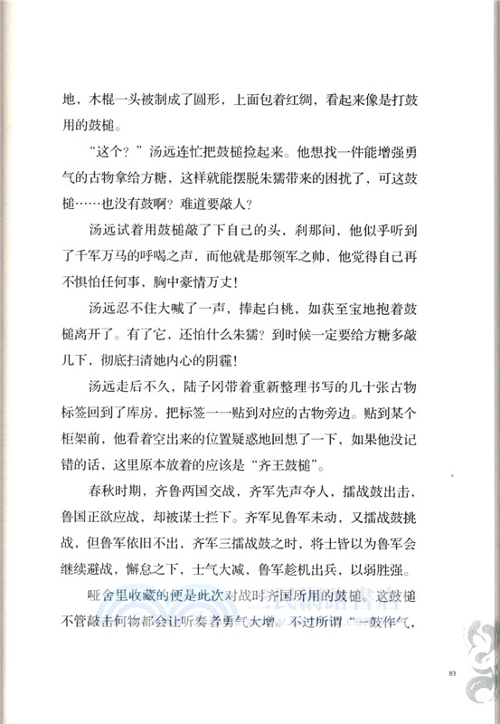 山海獄‧貳（簡體書）