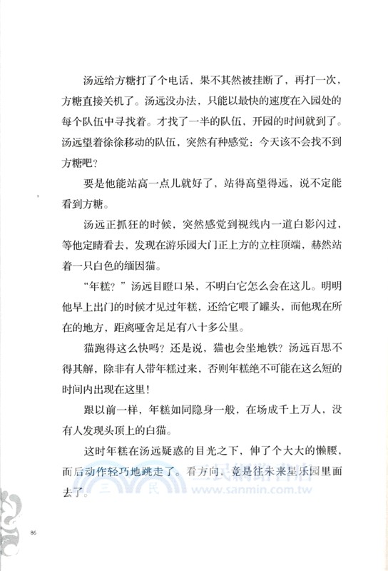 山海獄‧貳（簡體書）