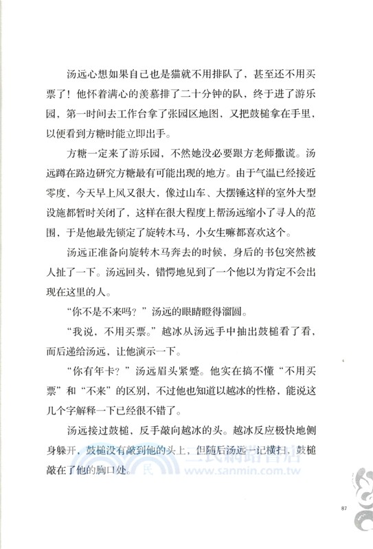 山海獄‧貳（簡體書）