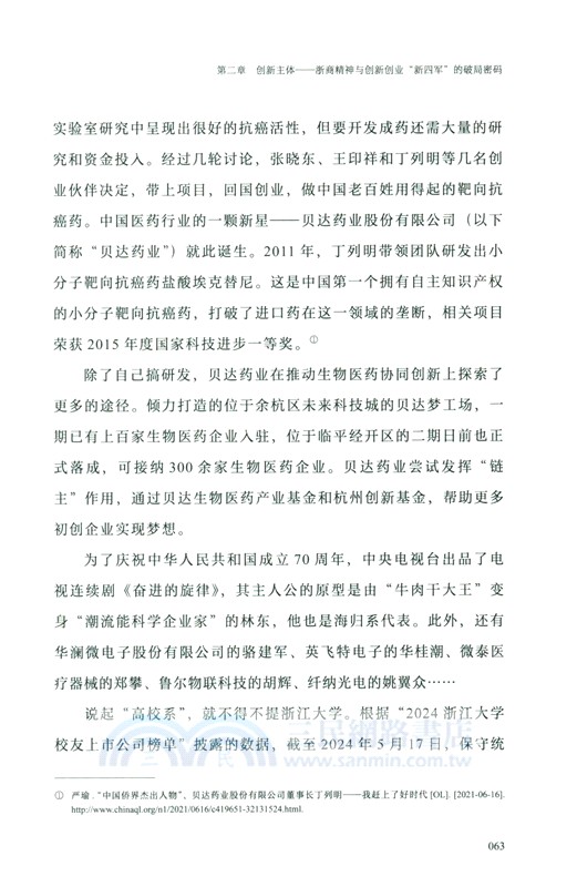 有為與有效（簡體書）