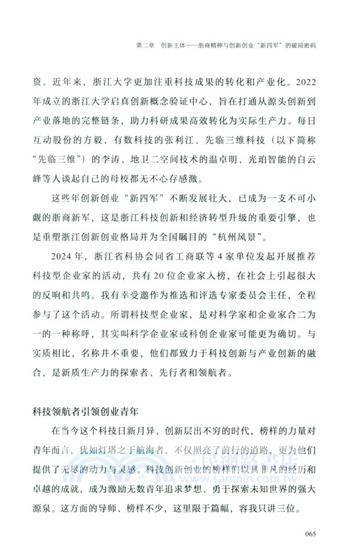 有為與有效（簡體書）