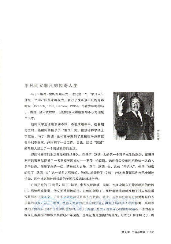 社會心理學(第7版)（簡體書）